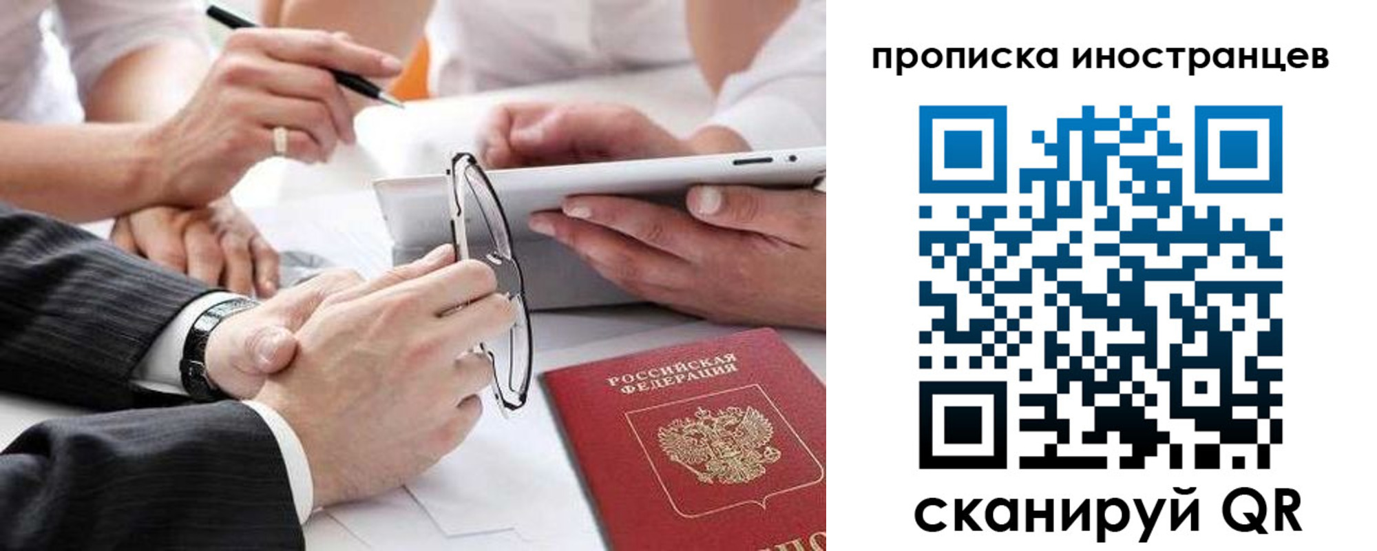 временная регистрация для школы в Кузнецке