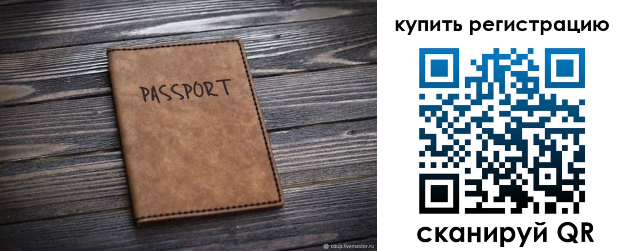 временная регистрация надежно в Кузнецке