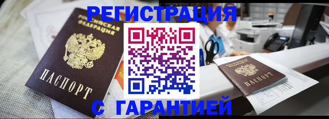 прописка в квартире в Кузнецке