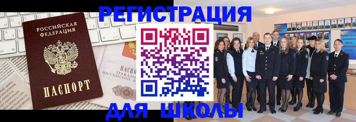 прописка законно в Кузнецке