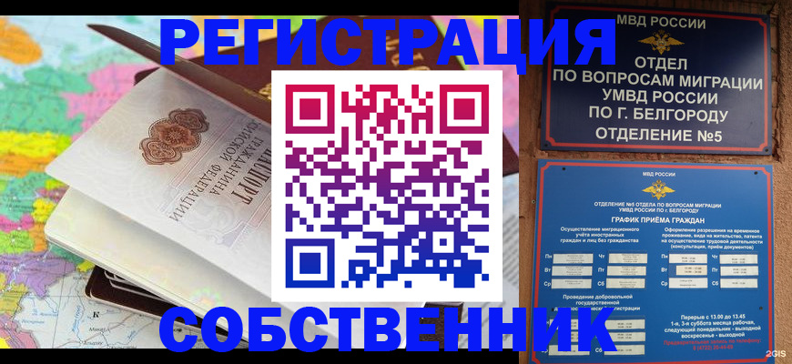 временная регистрация гарантия в Кузнецке