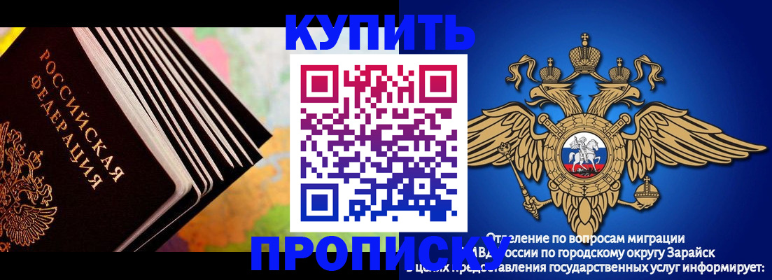 временная регистрация купить в Кузнецке