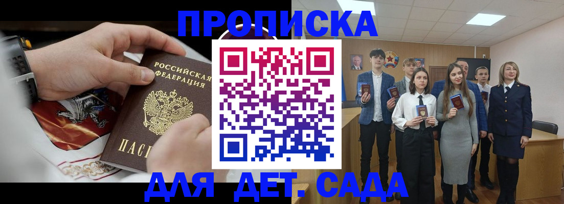 временная регистрация 2025 в Кузнецке