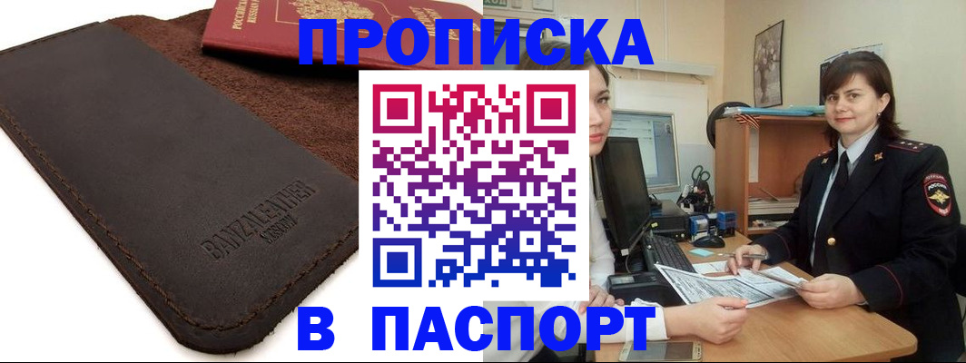 найти адрес прописки в Кузнецке