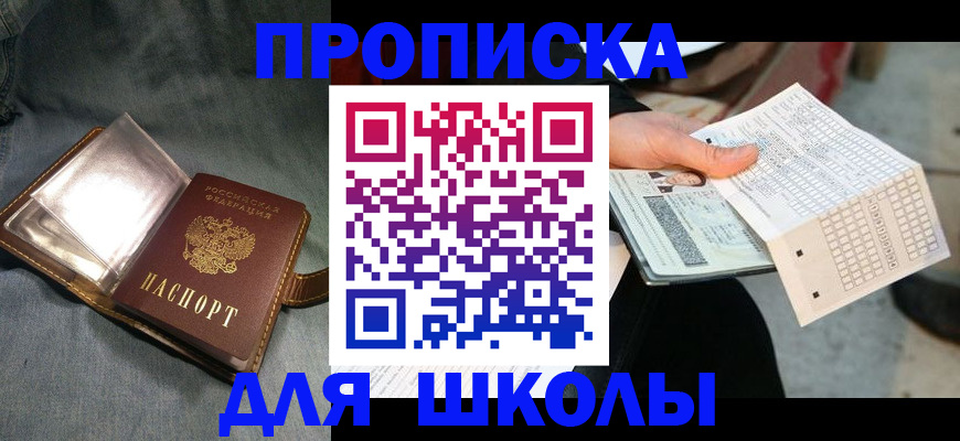 временная регистрация недорого в Кузнецке